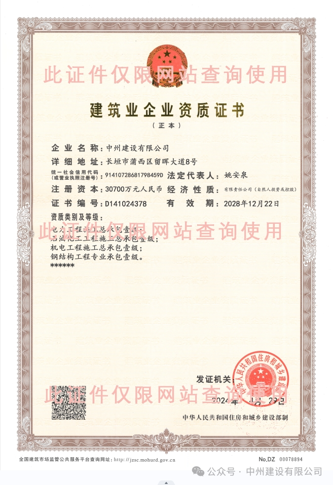 双喜临门！游艇会·yth206建设有限公司新增两项施工许可资质！