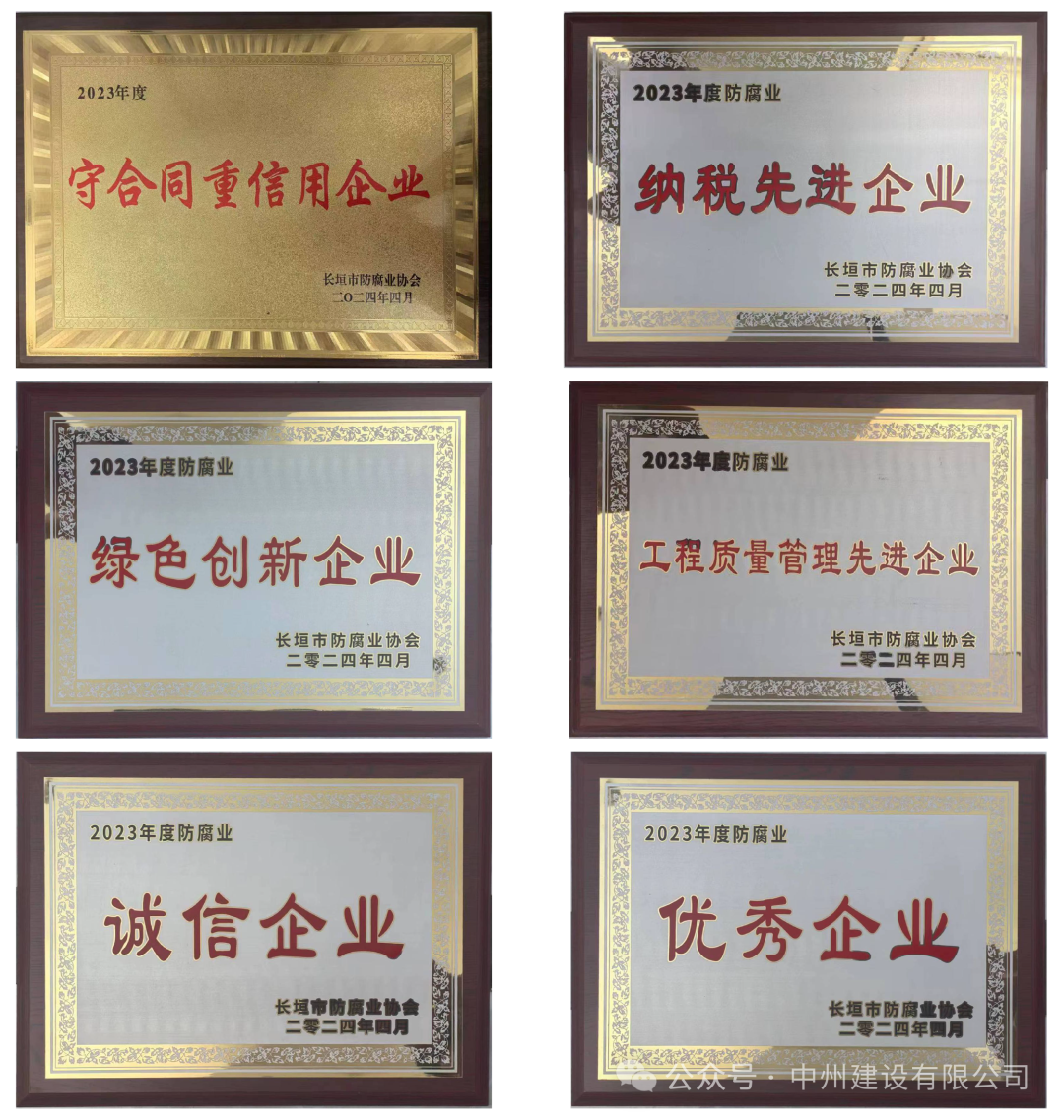 美誉殊荣丨游艇会·yth206建设有限公司获评2023年度长垣市纳税先进企业等多项荣誉称号！